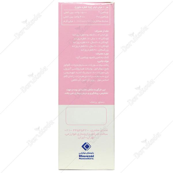 ویتامین آ د آدسول 30 میلی لیتری