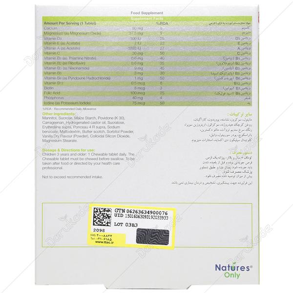 بایوبیسیکس چیلدرن