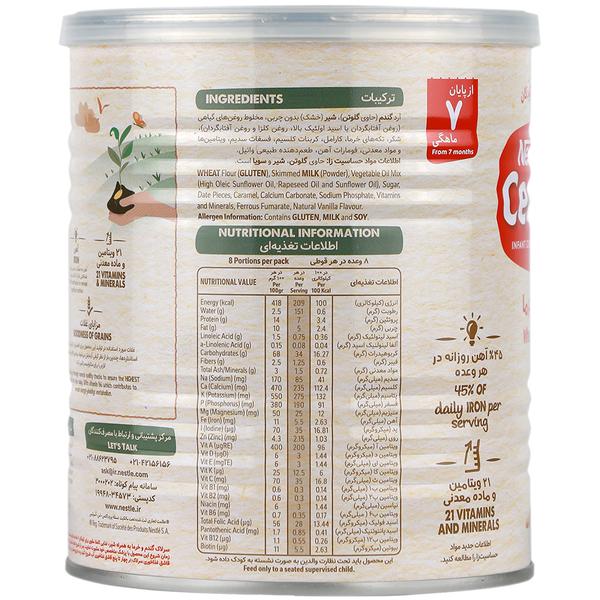 سرلاک گندم و خرما به همراه شیر