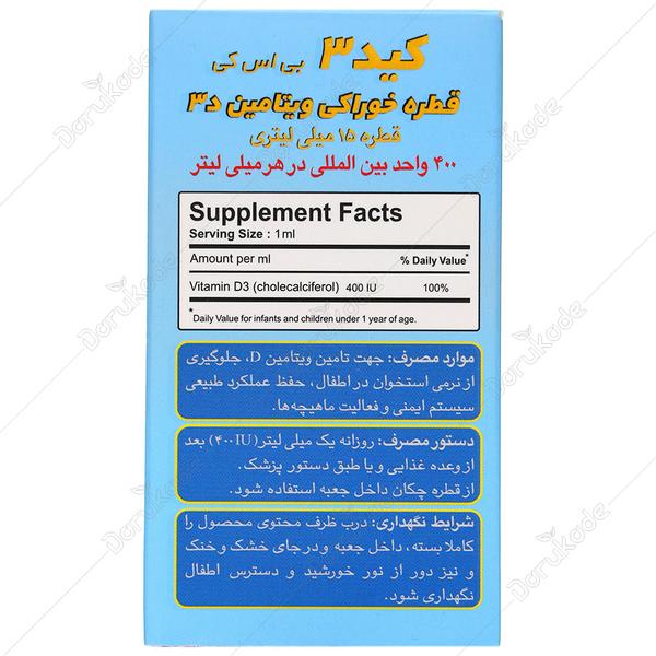 کید3 بی اس کی