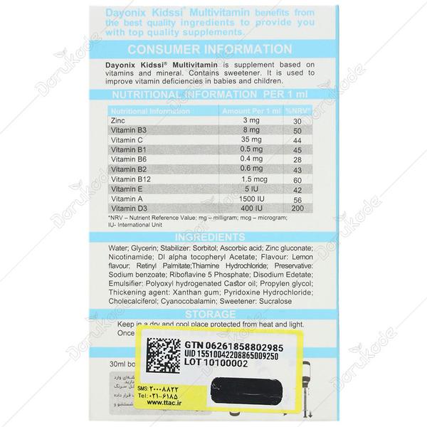 قطره مولتی ویتامین کیدزی