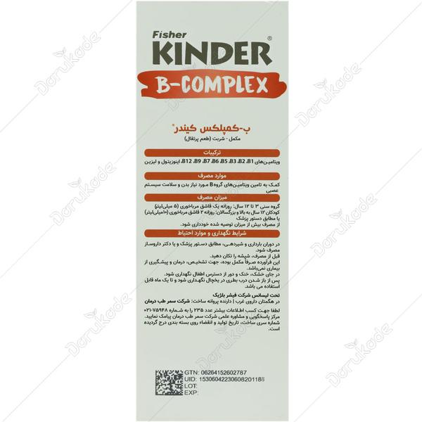 شربت ب کمپلکس کیندر
