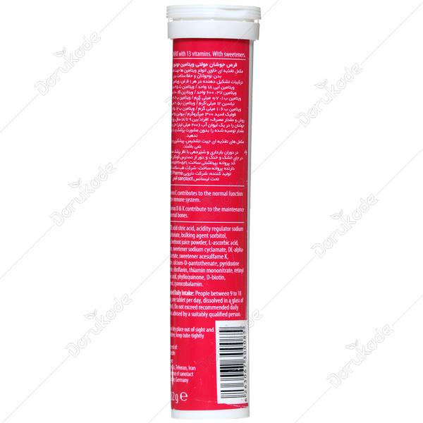 مولتی ویتامین جونیور 20 عددی