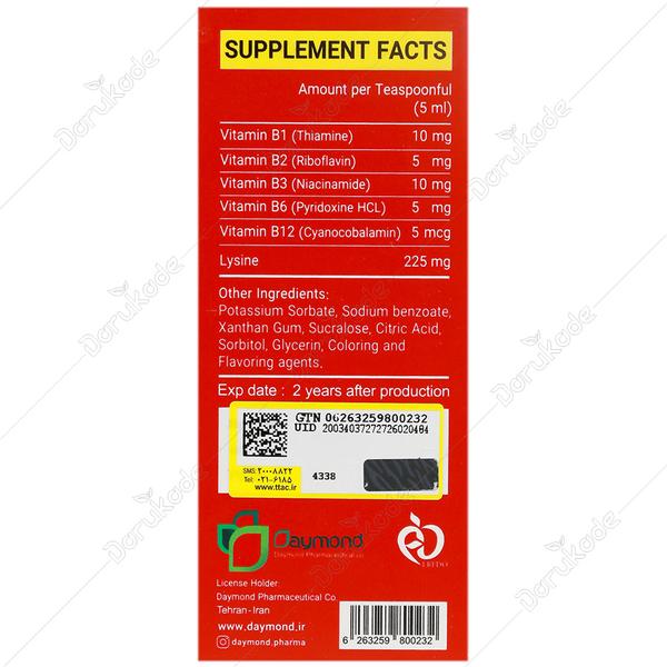 شربت اشتها آور کودکان پدیاموند