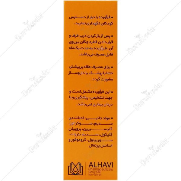 ویتوکید
(15 میلی لیتر)