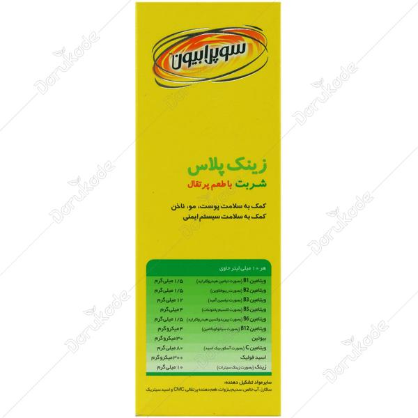 زینک پلاس سوپرابیون 200 میلی لیتر